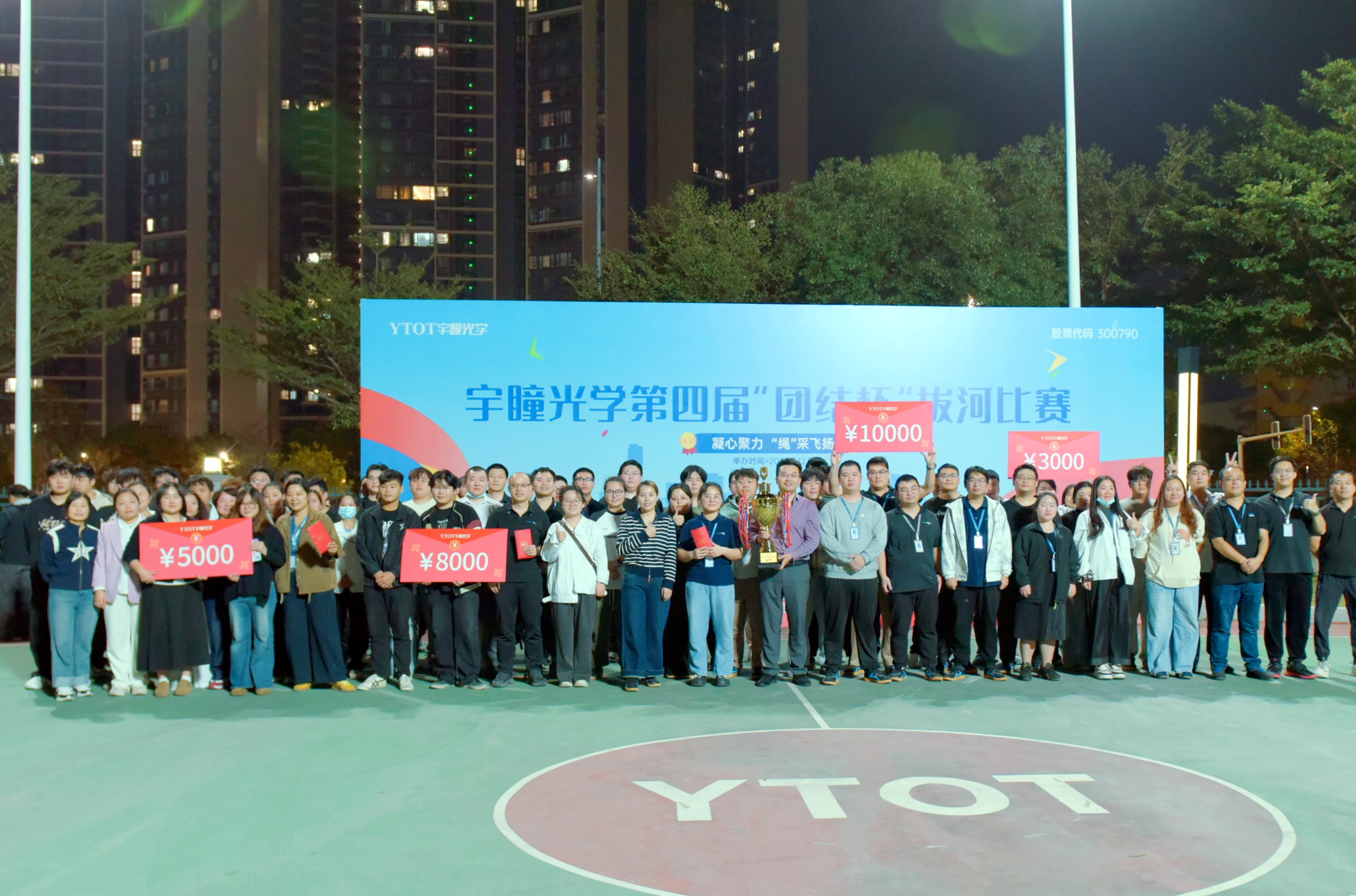 凝心聚力，“繩”彩飛揚 ——宇瞳光學第四屆“團結杯”拔河比賽精彩回顧